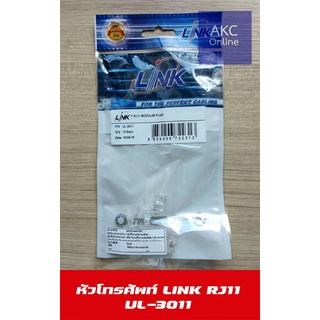 หัวโทรศัพท์ LINK RJ11 (UL-30011)