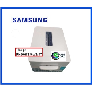 ชุดทำน้ำแข็งตู้เย็นซํมซุง/ASSY TRAY/SAMSUNG/DA97-13936A/อะไหล่แท้จากโรงงาน