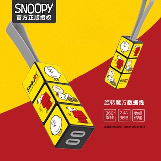 สายชาร์จ พวงกุญแจ การ์ตูน Snoopy Three-in-One ของแท้ สําหรับ Apple Android