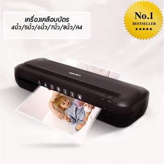 Deli เครื่องเคลือบบัตร เคลือบเอกสาร เคลือบรูปถ่าย รูปภาพ ขนาดA4