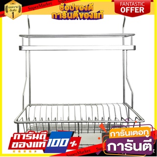 ชุดตะแกรงคว่ำจาน/แก้ว ACCA ART.359 ชั้นวางของในครัว DISH/GLASS DRAINER ACCA ART.359