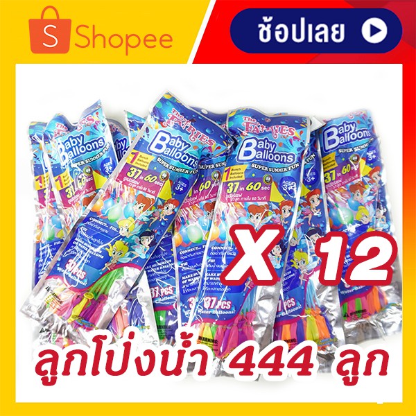 ลูกโป่งน้ำ ลูกโป่งน้ำสงกรานต์หลากสี ชุดลูกโป่งใส่น้ำ ส่งเร็ว เก็บเงินปลายทาง