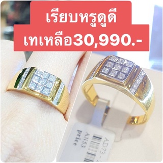 เพชรเบลเยี่ยม น้ำ98รวม 0.36กะรัต ทองน้ำหนักรวม 3.00 กรัม  จัดโปรฯ   แหวนเพชร 💍 สำหรับใส่นิ้วชี้ นิ้วกลาง นิ้วโป้ง