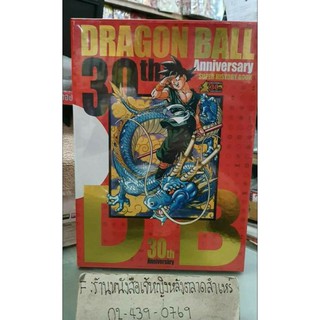 Dragon Ball 30th Anniverary Super History Book