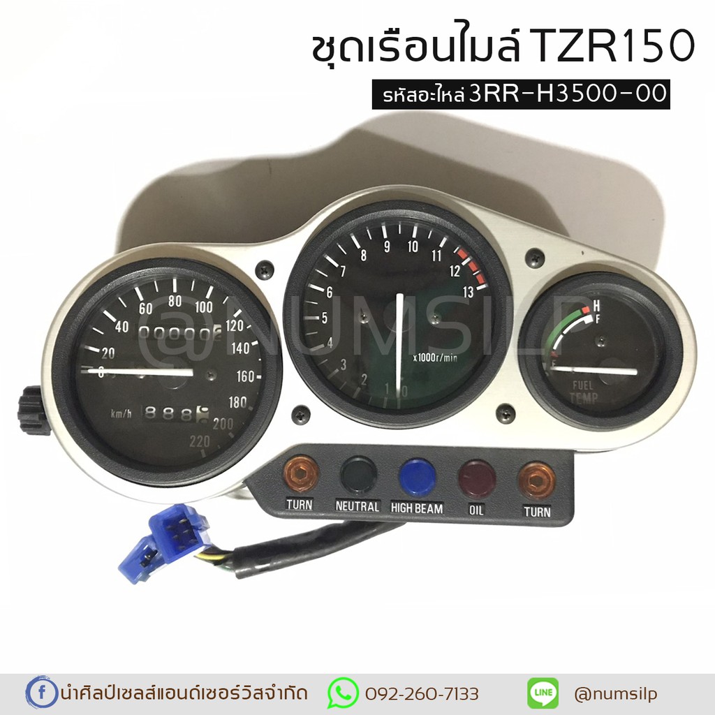 ชุดเรือนไมล์ TZR150 แท้ รหัสอะไหล่ 3RR-H3500-00