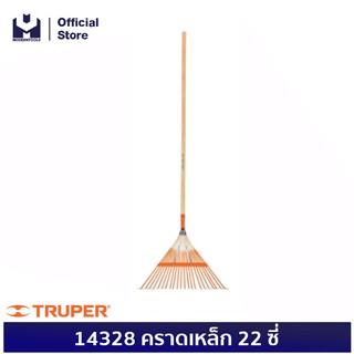 TRUPER 14328 คราดเหล็ก 22 ซี่ (EMX-22) | MODERNTOOLS OFFICIAL