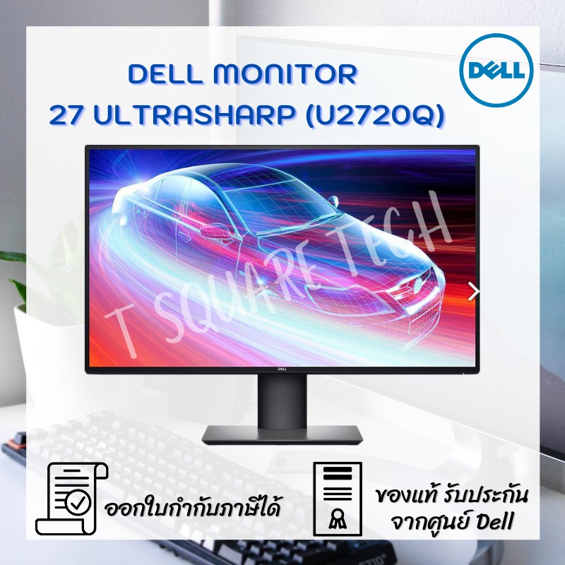 จอคอมพิวเตอร์ Monitor Dell Ultrasharp 4K - U2720Q