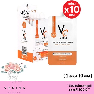 ของแท้100% VC Vit C Whitening Creamรัชชา RATCHA วิตซี ไวท์เทนนิ่ง ครีม 7 กรัม เซรั่มวิตามินซี น้องฉัตร ( 1 กล่อง 10 ซอง)