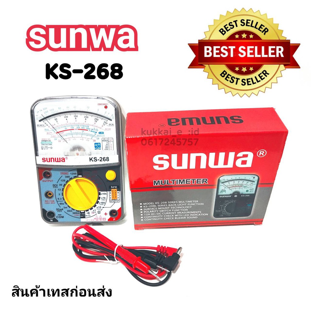 มิเตอร์วัดไฟ SUNWA KS-268 Multimeterมัลติมิเตอร์เข็ม มิเตอร์วัดไฟ มัลติมิเตอร์แบบอนาล็อก มิเตอร์วัดไ