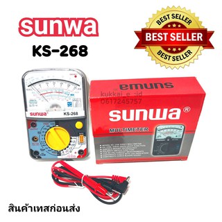 มิเตอร์วัดไฟ SUNWA KS-268 Multimeterมัลติมิเตอร์เข็ม มิเตอร์วัดไฟ มัลติมิเตอร์แบบอนาล็อก มิเตอร์วัดไฟแบบเข็ม