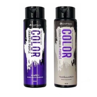 Dipso Color Shampoo &amp; Conditioner Purple 250ml ดิ๊พโซ่ แชมพู ครีมนวด สีม่วง ล้างไรเหลือง เพิ่มประกาย ผมสีเทา