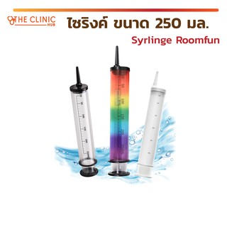 🔥 พร้อมส่ง 🔥 ไซริงค์ SYRINGE  Roomfun 250 Ml. มาพร้อมหัวฉีดสำรอง 3 อัน