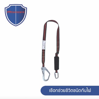 เชือกช่วยชีวิต ชนิดกันไฟ  WEBBING LANYARD รุ่น SFWLE3208FR