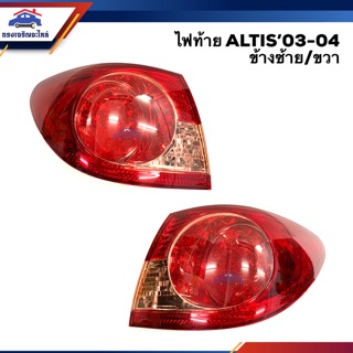 ⚡️ไฟท้าย(เสื้อไฟ) โตโยต้า อัลติส TOYOTA ALTIS 2003 2004 2005 2006 2007 ข้างซ้าย/ขวา ยี่ห้อ DEPO