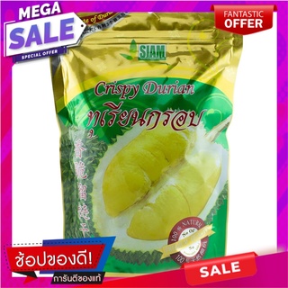 สยามพรีเสิฟทุเรียนกรอบ 100กรัม Siam Preserved Durian Crisp 100g.