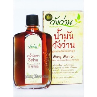 น้ำมันวังว่าน ขนาด 60ml, 22 มล. ยาหม่อง น้ำมัน ยาดม สมุนไพร