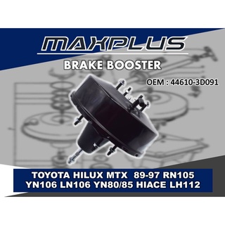 หม้อลมเบรครถยนต์ หม้อลมเบรค TOYOTA HILUX MTX //2160541218003