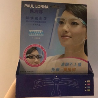 Paul Lorna Face shield กัน ละออง สารคัดหลั่ง หน้ากาก กันเชื้อโรค กันน้ำมันกระเด็น ใช่ในครัว พร้อมส่ง สีฟ้า