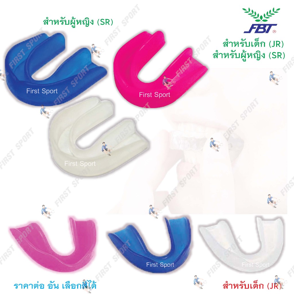 ฟันยาง ยางกันฟัน นักมวย. FBT รุ่น 45334 สำหรับ เด็กและผู้หญิง
