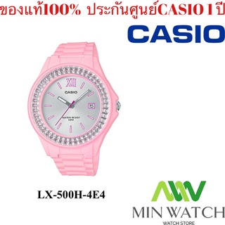 นาฬิกา รุ่น LX-500H CASIO นาฬิกาข้อมือวัยหนุ่มสาวเด็กนักเรียน สายเรซินLX-500H-4E5  ประกัน1 ปี