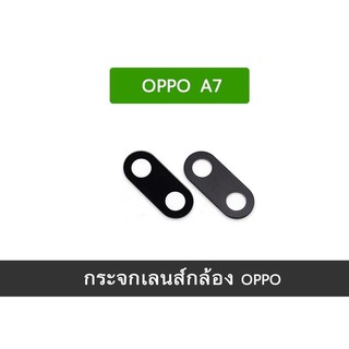 กระจกเลนส์กล้อง OPPO A31/A15/A52/A92/A5(2020)/A9(2020)/A7/A12/A1K/A3S/K3/A5S//A83