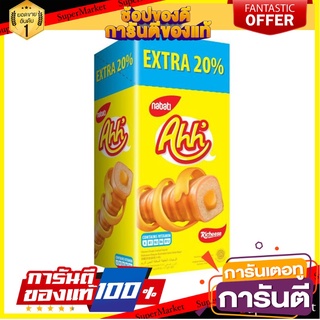 (กล่องยาว) Nabati Richeese Ahh Triple Cheese Extra 20% x 10ชิ้น