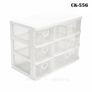 Keywayกล่องลิ้นชักอเนกประสงค์ 3 ชั้น 6 ช่อง เเข็งเเรง ทนทาน รุ่น CK- 556