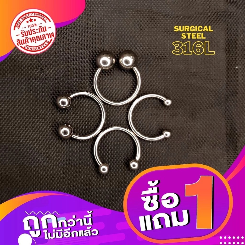 จิวเจาะ จมูก ปาก 316L Surgical Steel. "Circular Ball"
