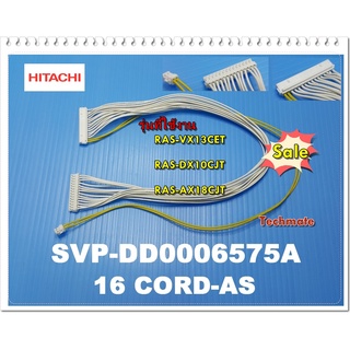 อะไหล่ของแท้/สายแพรคอยล์เย็นแอร์ฮิตาชิ/SVP-DD0006575A/HITACHI/RAS-VX13CET RAS-DX10CJT RAS-AX18CJT