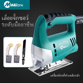 SH29เลื่อยจิ๊กซอว์ / เลื่อยฉลุไฟฟ้า 550 วัตต์ รุ่นSH-29 ยี่ห้อ MAILTANK