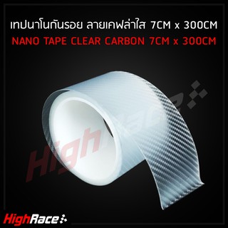 เทปนาโนกันรอย ลายเคฟล่าใส Clear Carbon Fiber ขนาดกว้าง 7 ซม. ยาว 300 ซม. ยืดหยุ่น แข็งแรงทนทาน ป้องกันรอย เทปเคฟล่า