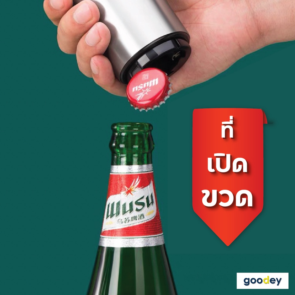 Can opener ที่เปิดขวด ที่เปิดฝาขวด ที่เปิดฝาขวดสแตนเลส