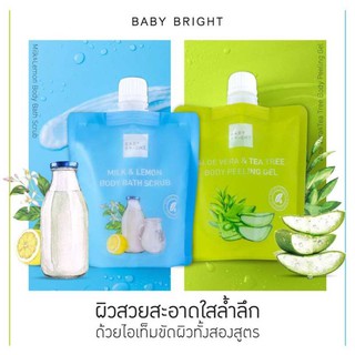 (1 แถม 1 ) Baby Bright milk &amp; lemon body bath scrub / Aloe vera &amp; tea tree body peeling gel