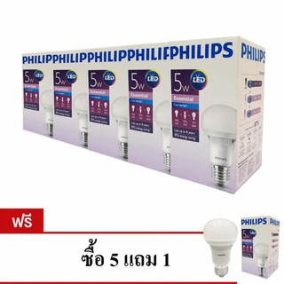 Philips หลอด Essential LED bulb 5 วัตต์ ขั้ว E27 ฟิลิปส์ แสงเดย์ daylight (5 ดวง) แถมฟรี 1 ดวง