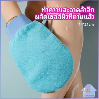 ถุงมืออาบน้ำอุปกรณ์อาบน้ำ อาบน้ำ ผลัดเซลล์ผิวที่ตายแล้ว bath gloves มีสินค้าพร้อมส่ง Local Superstore