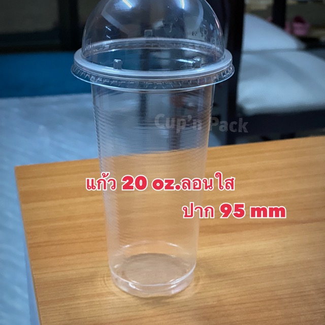 แก้ว 20 ออนซ์ ลอนใส ราคาถูกเนื้อ PP  ปาก 95 มม. (100ใบ)ไม่รวมฝา *-ได้ 2 แพค-*
