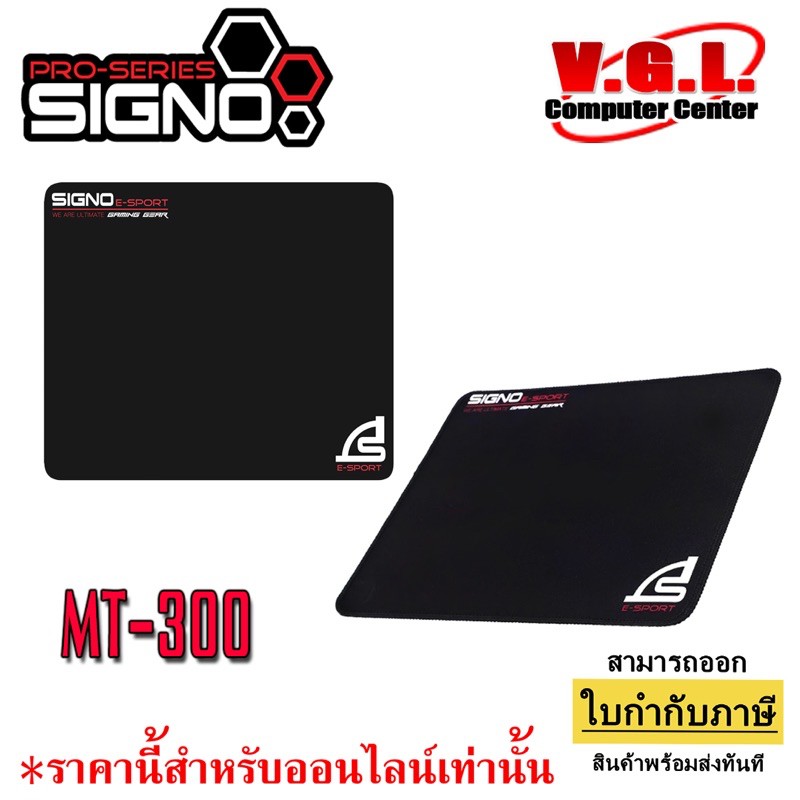 แผ่นรองเมาส์ SPEED EDITION SIGNO รุ่น MT-300 | Shopee Thailand