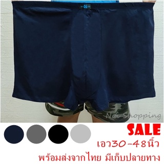 บ๊อกเซอร์ผู้ชาย กางเกงบ๊อกเซอร์ผู้ชาย boxer  ไซต์ใหญ่ Cotton