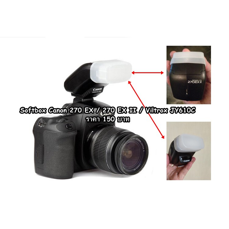 soft flash ตัวกระจายแสงแฟลช Canon 270 EX / 270 EX II / Viltrox JY610C มือ 1