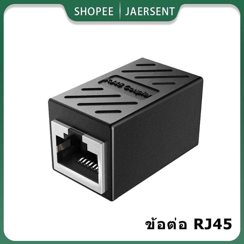 Jaersent หัวต่อ Rj45 ตัวเชื่อมสาย Lan สัญญาณเสถียร ไม่เพิ่ม Ping ไม่ลดสปีด  สายแลน Link ตัวต่อสายแลน | Shopee Thailand
