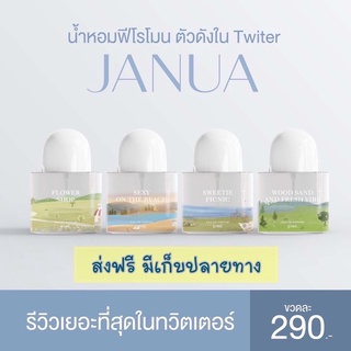 📍ส่งฟรี น้ำหอม janua น้ำหอมตัวดังใน tiktok กลิ่นหอม ติดทน น้ำหอมแจนยัวร์