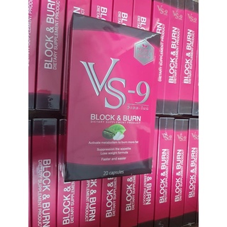 VS9 diet  วีเอสไนน์ ตัวช่วยหุ่นสวย ควบคุมน้ำหนัก ลดหน้ำหนัก เพิ่มการเผาผลาญ 3 เท่า 1 กล่อง  (20 แคปซูล)