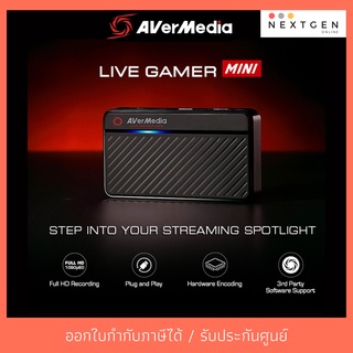 VIDEO CAPTURE AVERMEDIA LIVE GAMER MINI GC311 การ์ดแคปเจอร์คุณภาพสูง ประกัน 2 ปี