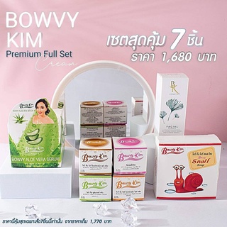 Bowvy Kim ครีมโบวี่คิ้ม มี 2 ขนาด 8g.-20g.(มีตัวเลือก)