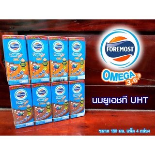 โฟร์โมสต์ โอเมก้า FOREMOST OMEGA นมยูเอชที UHT มีโอเมก้า 3,6,9 (ขนาด 180 มล. แพ็ค 4 กล่อง)