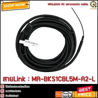 BRAKE CABLE MR-BKS1CBL5M-A2-L  5m.