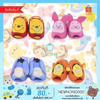 รองเท้าใส่ในบ้าน Slippers พื้นบาง Pooh &amp; Friend Who Are You