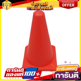 กรวยจราจร SAFETYHMS EVA 30 ซม. สีส้ม อุปกรณ์นิรภัยส่วนบุคคล TRAFFIC CONE EVA SAFETYHMS 30CM ORANGE