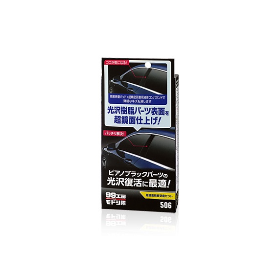 Soft99 / Soft 99 Piano Black Restoration Kit Soft 99