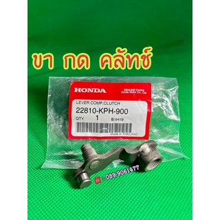 ขากดคลัตช์เวฟ125s r i ขากดคลัทช์ Wave125s r i ฮอนด้าของแท้ 100% 📦 ของแท้เบิกศูนย์ HONDA 📦